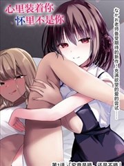 哔哩漫画热门作品封面一